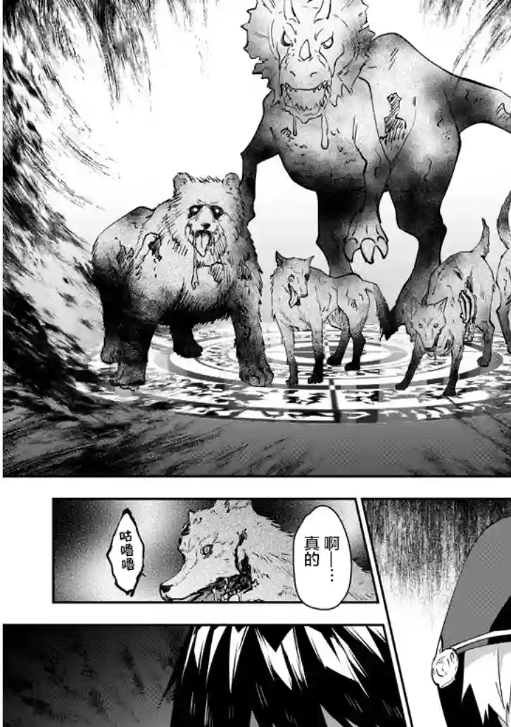 魔王建造地下城转生到异世界建造人外娘的专属乐园吧第25话