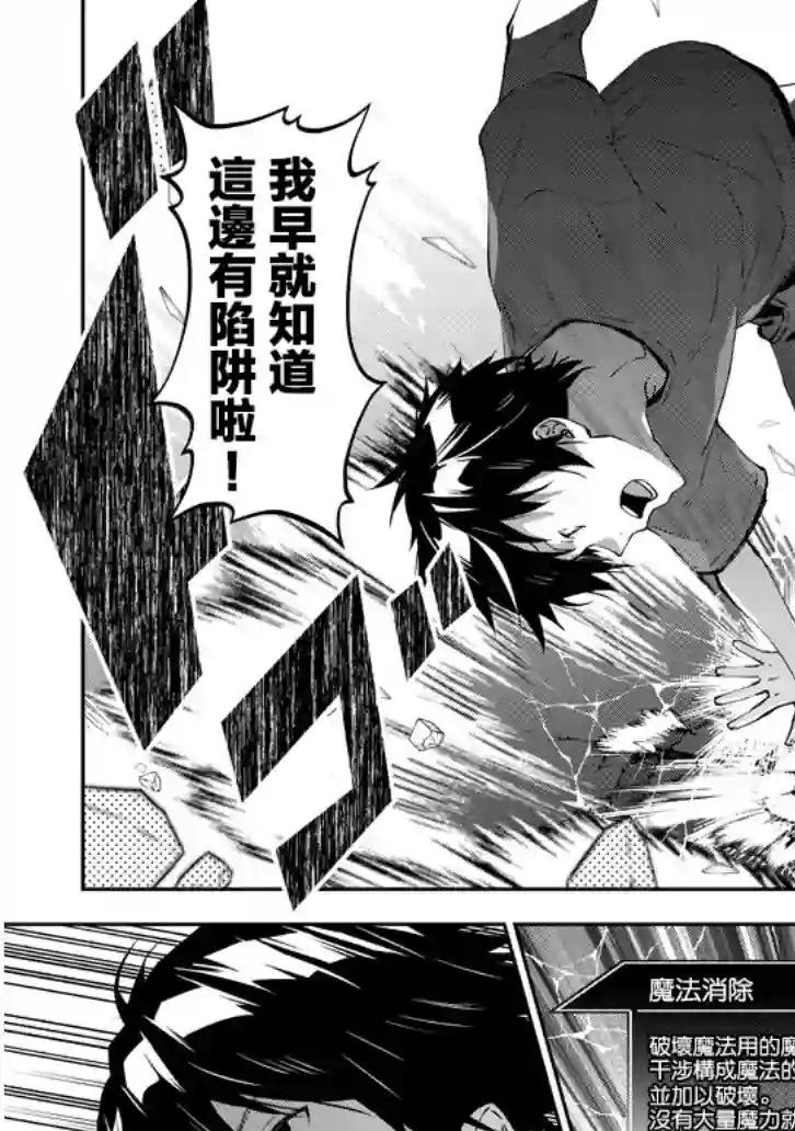 魔王建造地下城转生到异世界建造人外娘的专属乐园吧第25话