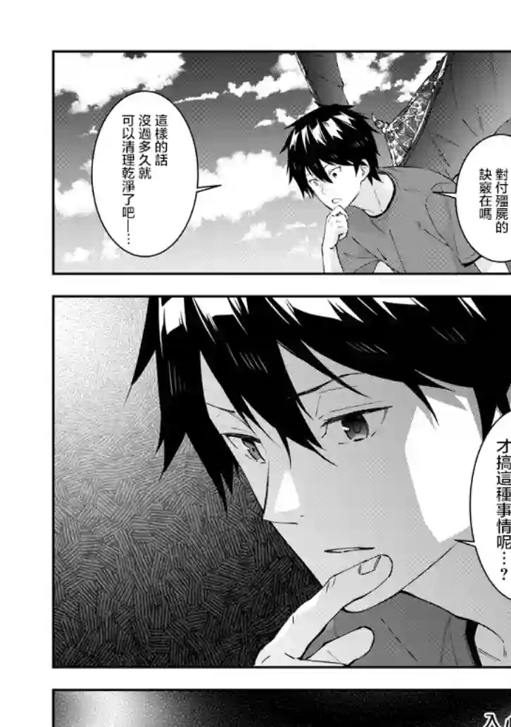 魔王建造地下城转生到异世界建造人外娘的专属乐园吧第25话