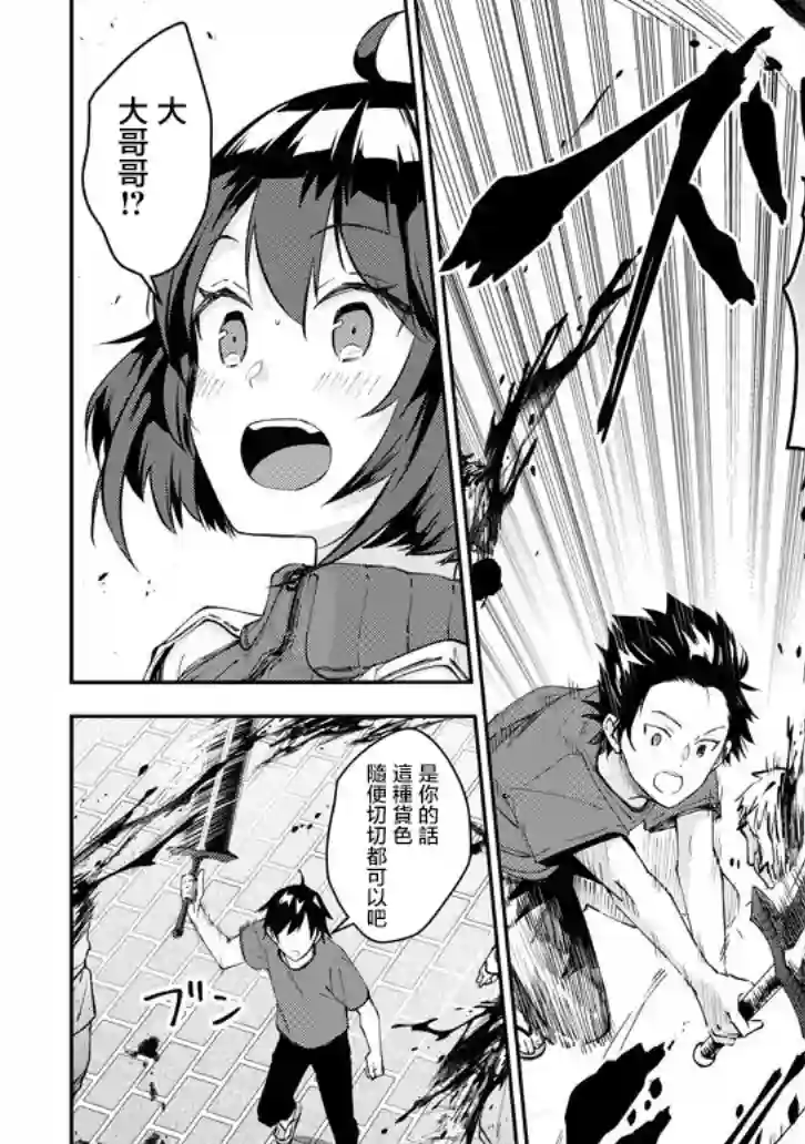 魔王建造地下城转生到异世界建造人外娘的专属乐园吧第25话