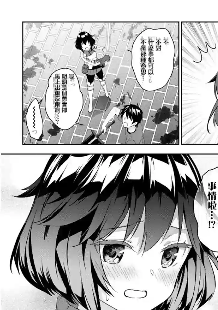 魔王建造地下城转生到异世界建造人外娘的专属乐园吧第25话