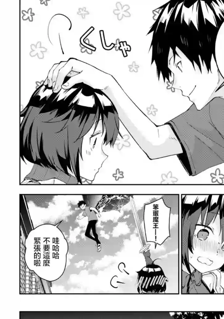 魔王建造地下城转生到异世界建造人外娘的专属乐园吧第25话