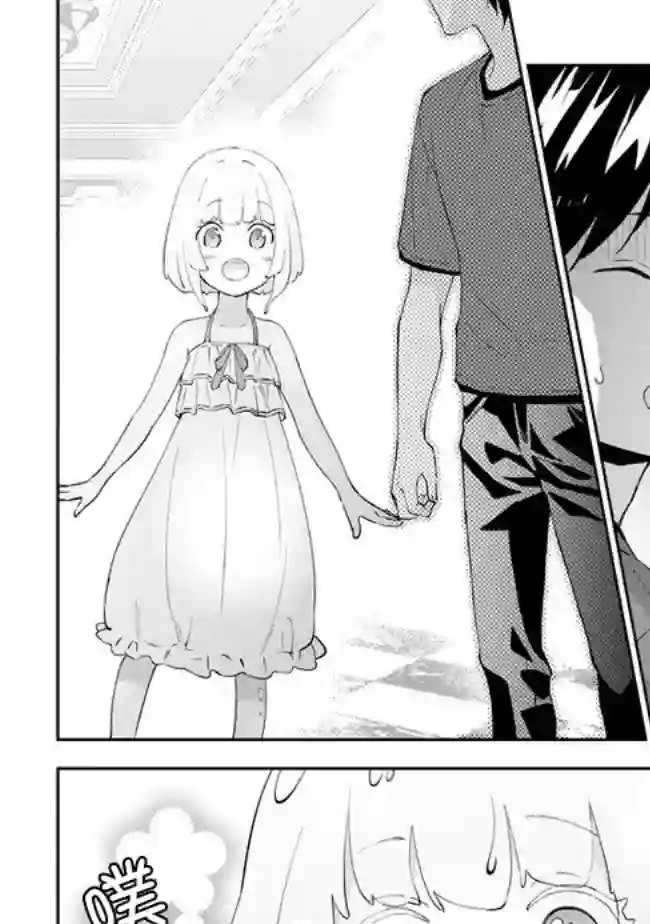 魔王建造地下城转生到异世界建造人外娘的专属乐园吧第26话