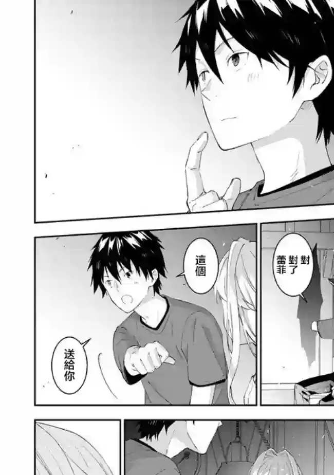 魔王建造地下城转生到异世界建造人外娘的专属乐园吧第26话