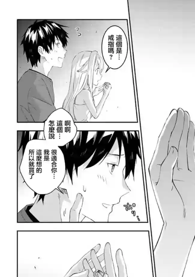 魔王建造地下城转生到异世界建造人外娘的专属乐园吧第26话