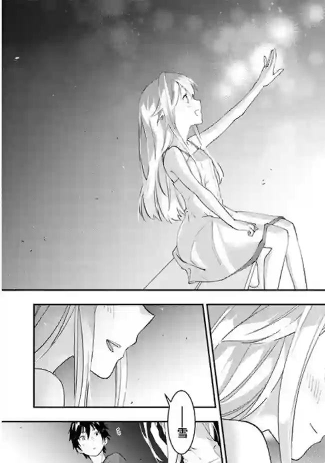 魔王建造地下城转生到异世界建造人外娘的专属乐园吧第26话