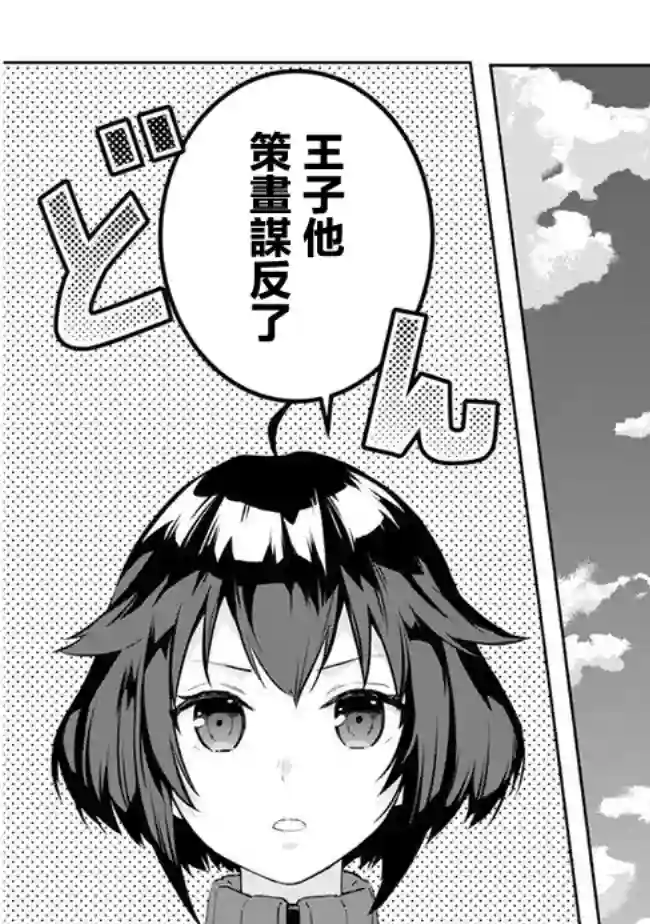 魔王建造地下城转生到异世界建造人外娘的专属乐园吧第27话