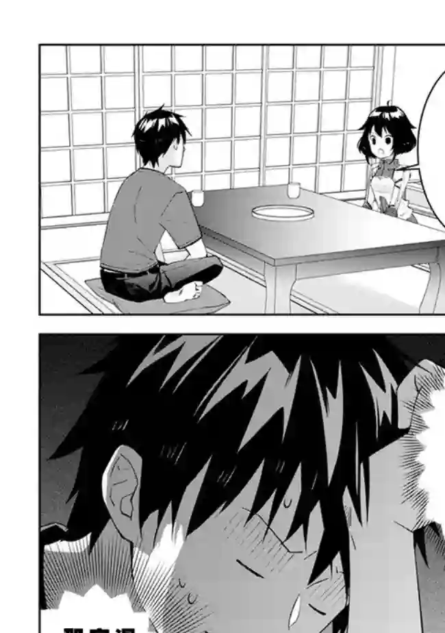 魔王建造地下城转生到异世界建造人外娘的专属乐园吧第27话