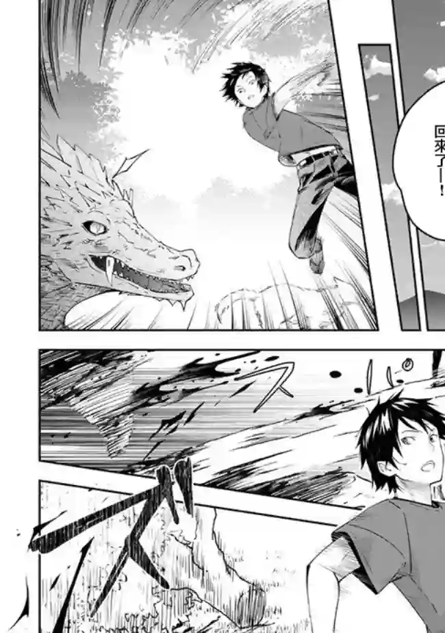 魔王建造地下城转生到异世界建造人外娘的专属乐园吧第27话