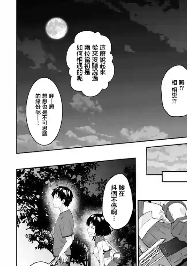 魔王建造地下城转生到异世界建造人外娘的专属乐园吧第28话