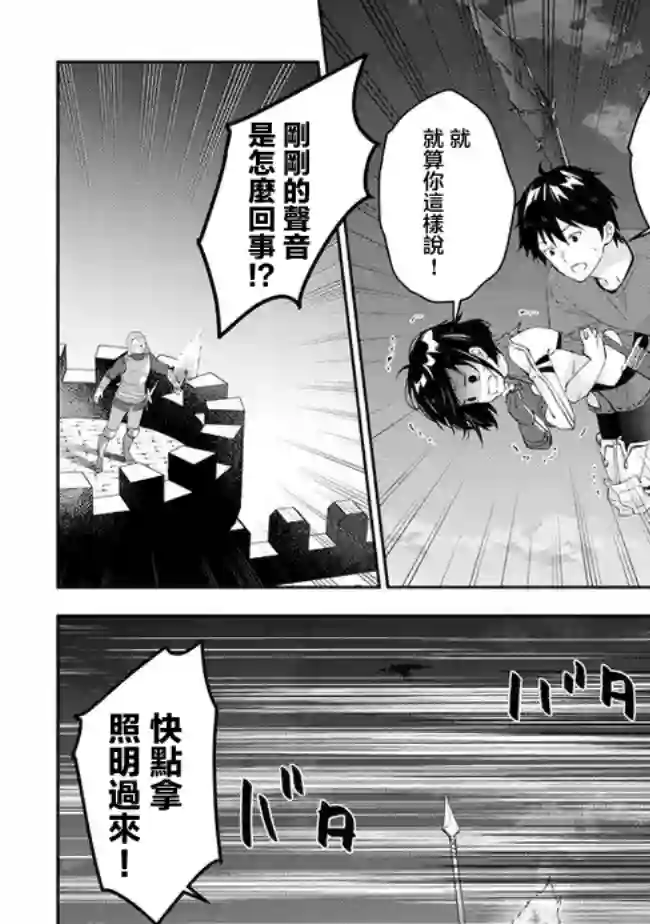 魔王建造地下城转生到异世界建造人外娘的专属乐园吧第28话