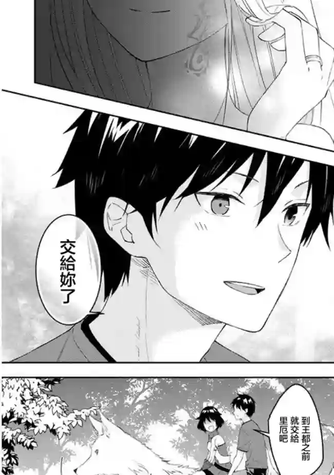 魔王建造地下城转生到异世界建造人外娘的专属乐园吧第28话