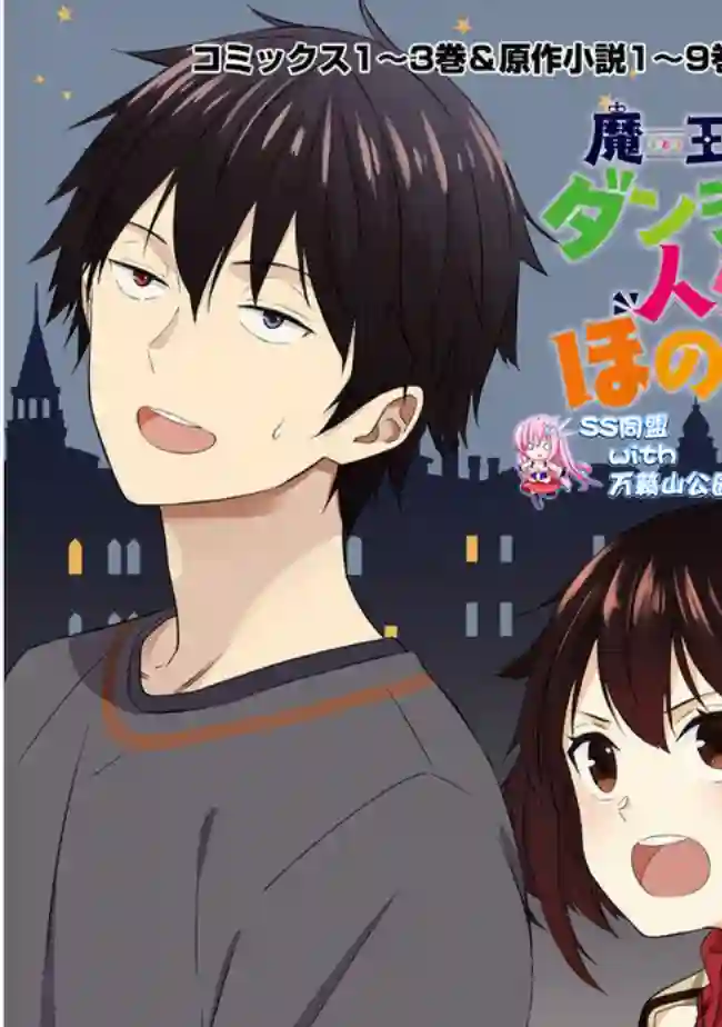 魔王建造地下城转生到异世界建造人外娘的专属乐园吧第29话