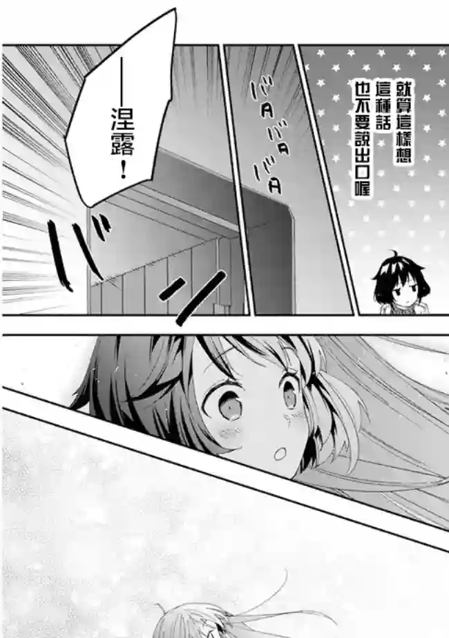 魔王建造地下城转生到异世界建造人外娘的专属乐园吧第29话