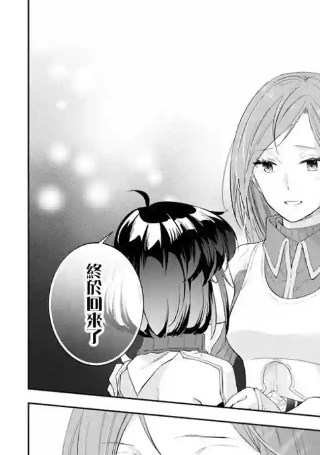 魔王建造地下城转生到异世界建造人外娘的专属乐园吧第29话