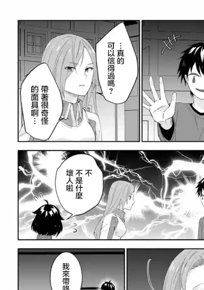 魔王建造地下城转生到异世界建造人外娘的专属乐园吧第29话