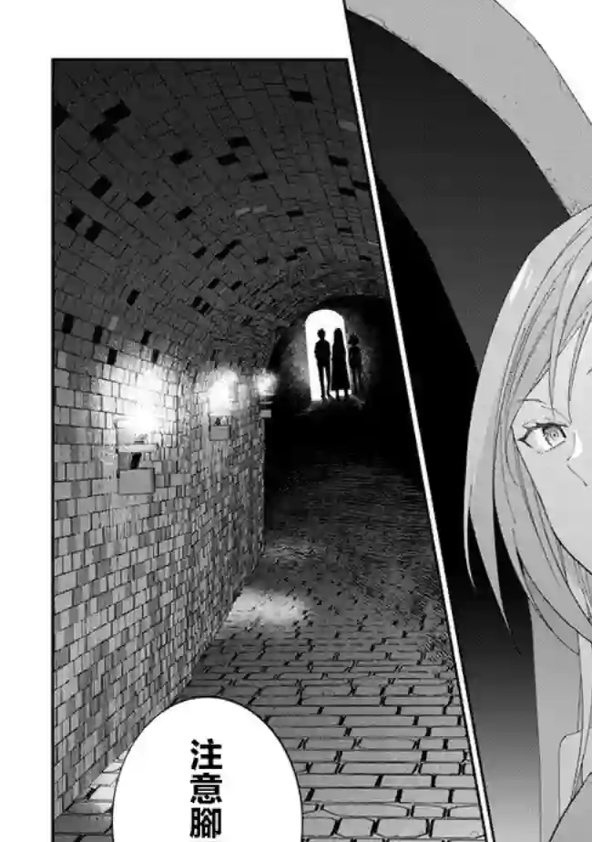 魔王建造地下城转生到异世界建造人外娘的专属乐园吧第29话