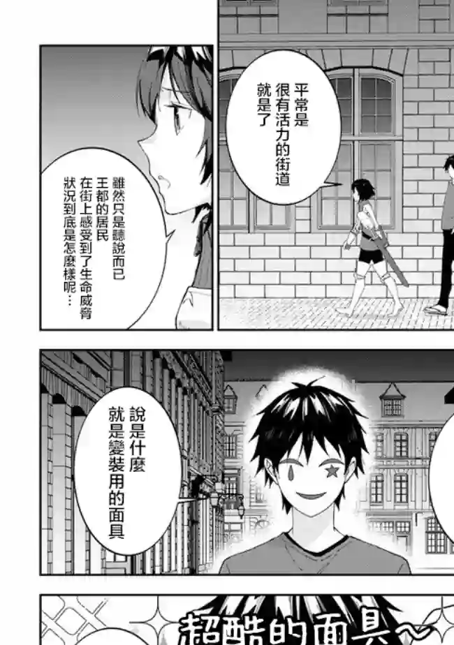 魔王建造地下城转生到异世界建造人外娘的专属乐园吧第29话