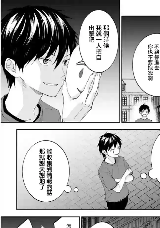 魔王建造地下城转生到异世界建造人外娘的专属乐园吧第29话