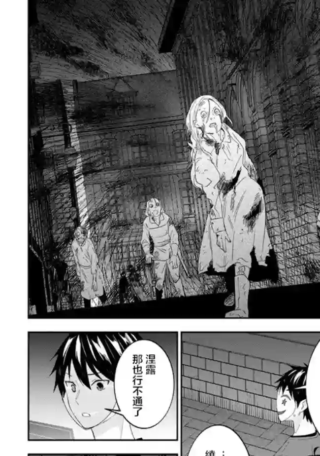 魔王建造地下城转生到异世界建造人外娘的专属乐园吧第29话