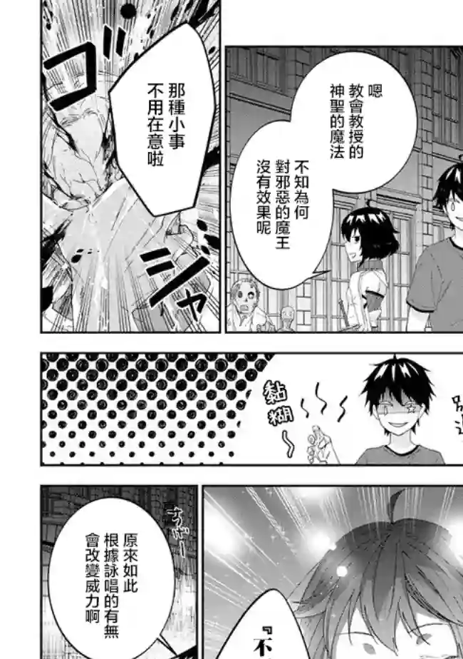 魔王建造地下城转生到异世界建造人外娘的专属乐园吧第29话