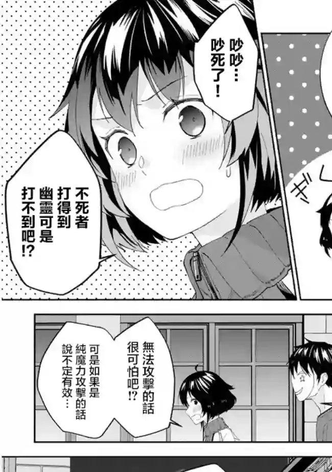 魔王建造地下城转生到异世界建造人外娘的专属乐园吧第29话