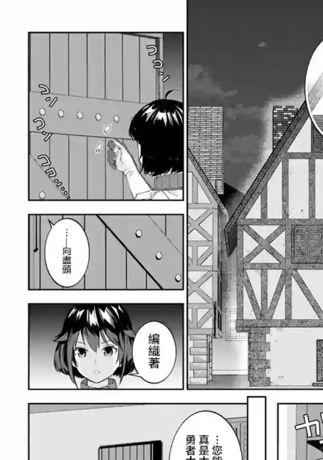 魔王建造地下城转生到异世界建造人外娘的专属乐园吧第29话