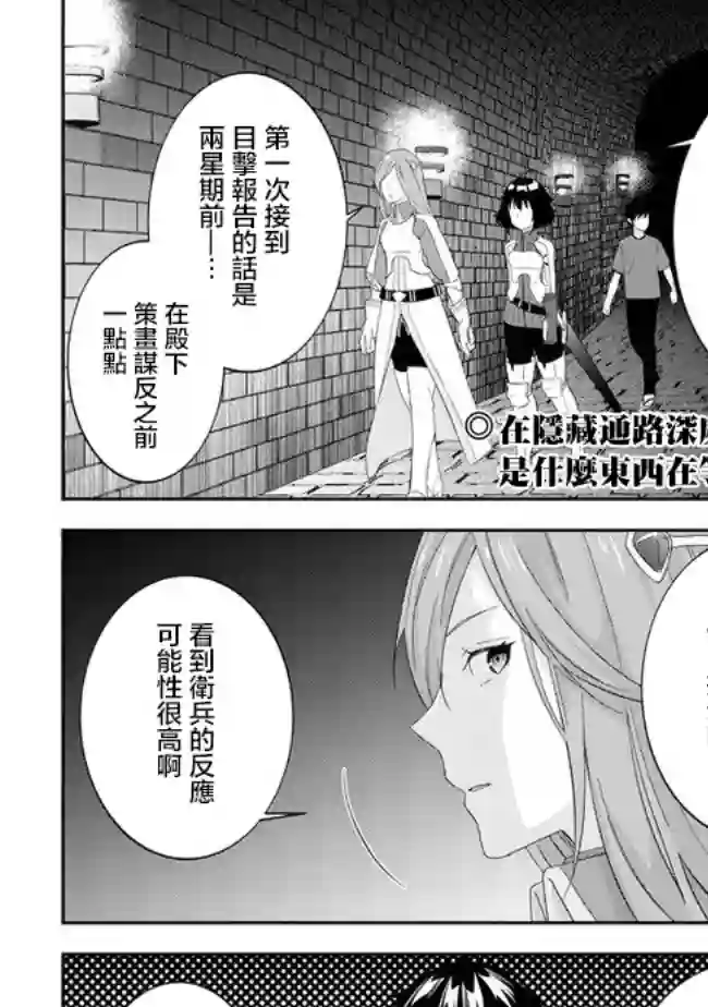 魔王建造地下城转生到异世界建造人外娘的专属乐园吧第30话