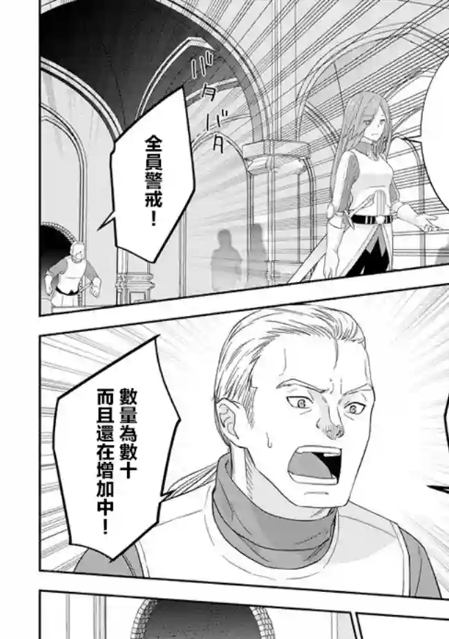 魔王建造地下城转生到异世界建造人外娘的专属乐园吧第30话