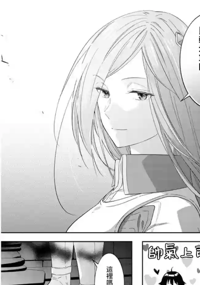 魔王建造地下城转生到异世界建造人外娘的专属乐园吧第30话