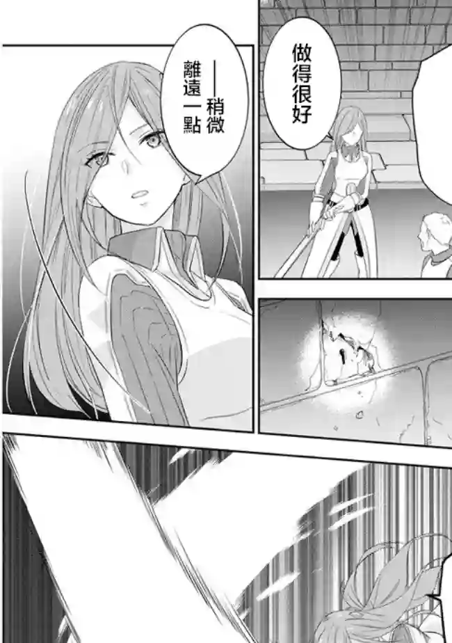 魔王建造地下城转生到异世界建造人外娘的专属乐园吧第30话