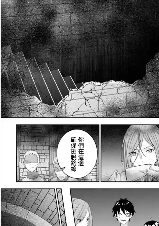 魔王建造地下城转生到异世界建造人外娘的专属乐园吧第30话