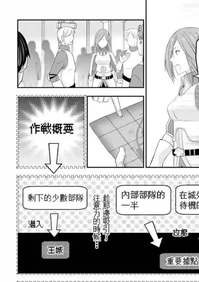 魔王建造地下城转生到异世界建造人外娘的专属乐园吧第30话