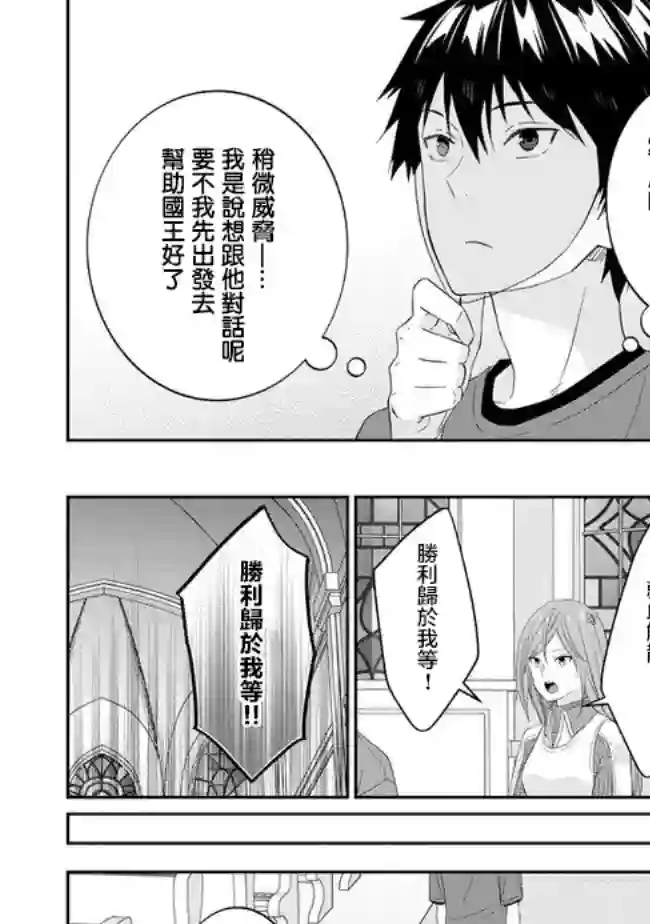 魔王建造地下城转生到异世界建造人外娘的专属乐园吧第30话