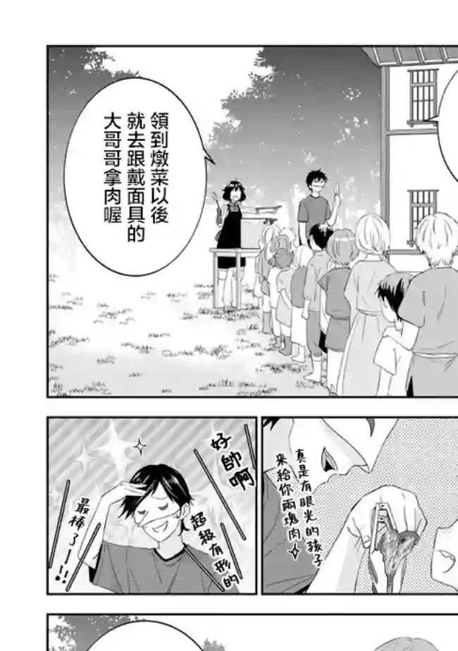 魔王建造地下城转生到异世界建造人外娘的专属乐园吧第31话