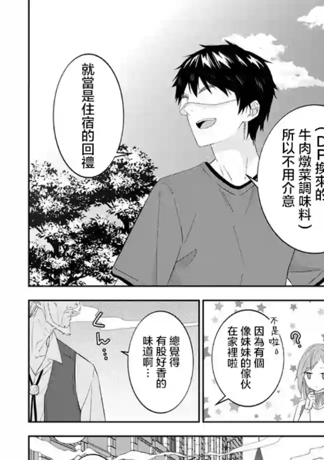 魔王建造地下城转生到异世界建造人外娘的专属乐园吧第31话