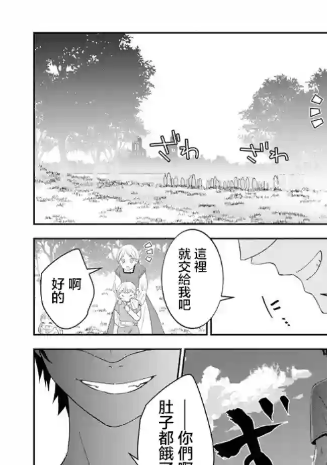 魔王建造地下城转生到异世界建造人外娘的专属乐园吧第31话