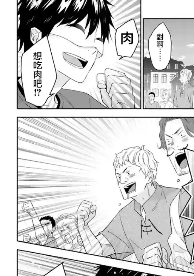 魔王建造地下城转生到异世界建造人外娘的专属乐园吧第31话