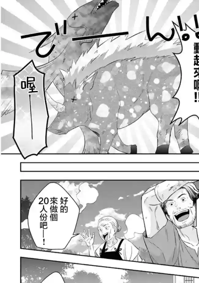 魔王建造地下城转生到异世界建造人外娘的专属乐园吧第31话