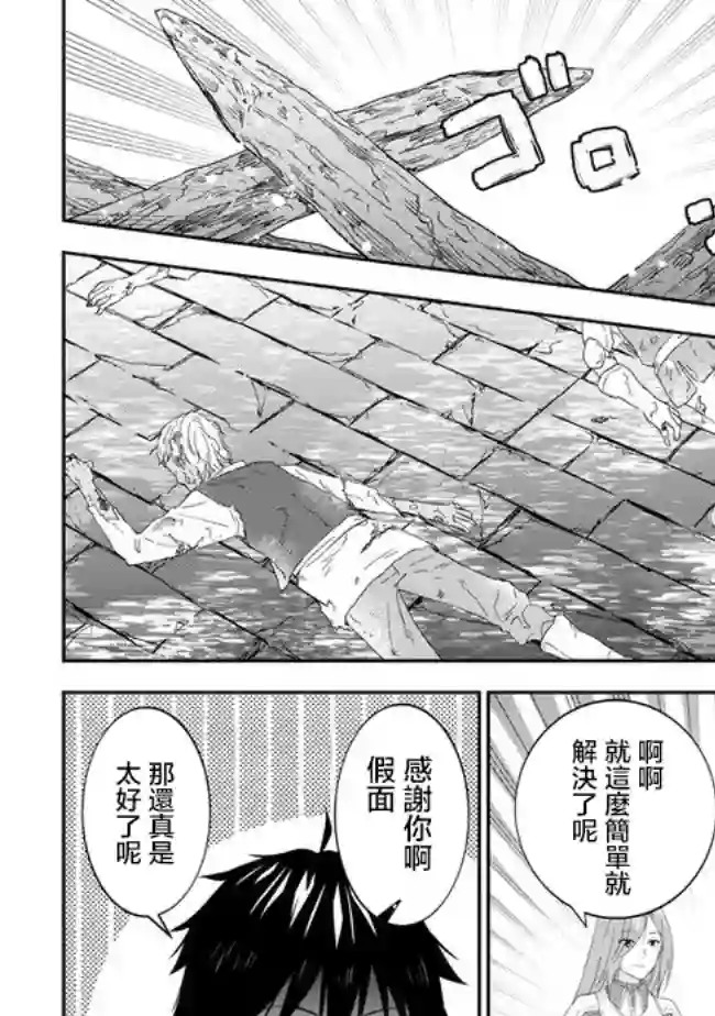 魔王建造地下城转生到异世界建造人外娘的专属乐园吧第31话