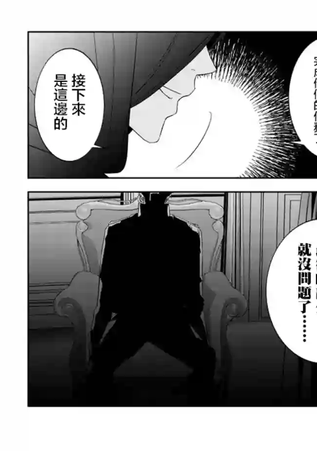 魔王建造地下城转生到异世界建造人外娘的专属乐园吧第31话