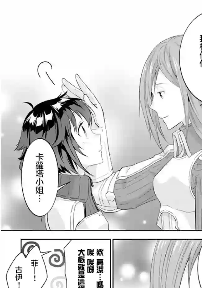 魔王建造地下城转生到异世界建造人外娘的专属乐园吧第32话