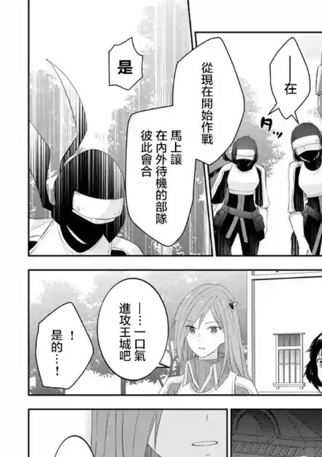 魔王建造地下城转生到异世界建造人外娘的专属乐园吧第32话