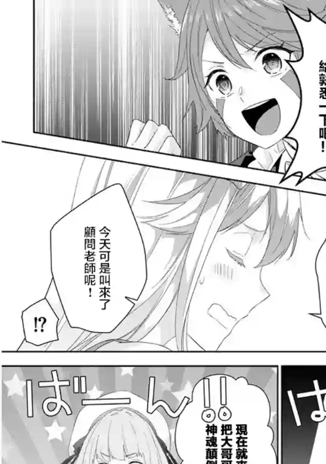 魔王建造地下城转生到异世界建造人外娘的专属乐园吧第32话