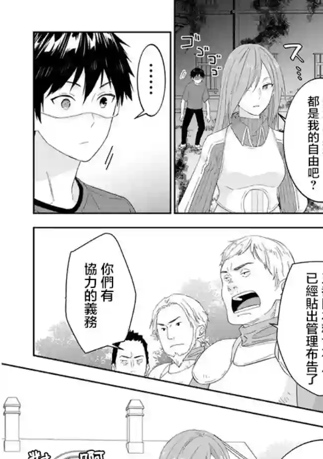 魔王建造地下城转生到异世界建造人外娘的专属乐园吧第32话