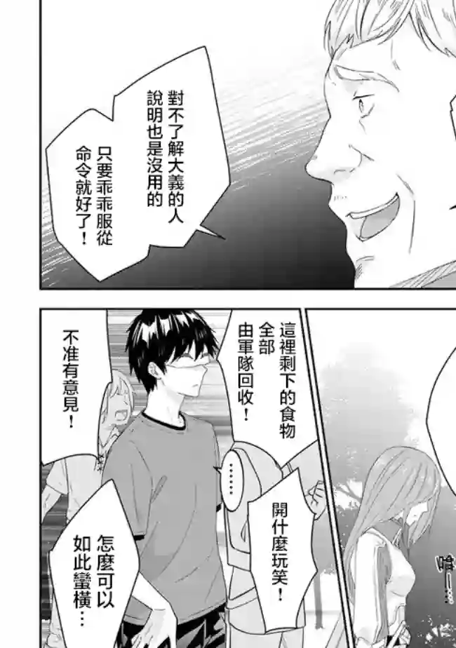 魔王建造地下城转生到异世界建造人外娘的专属乐园吧第32话