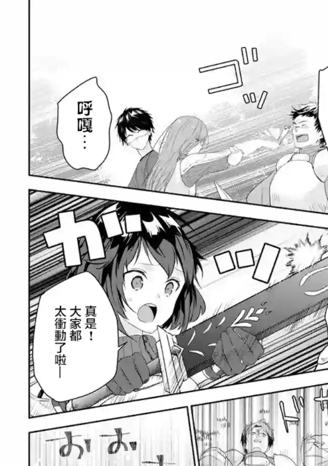 魔王建造地下城转生到异世界建造人外娘的专属乐园吧第32话