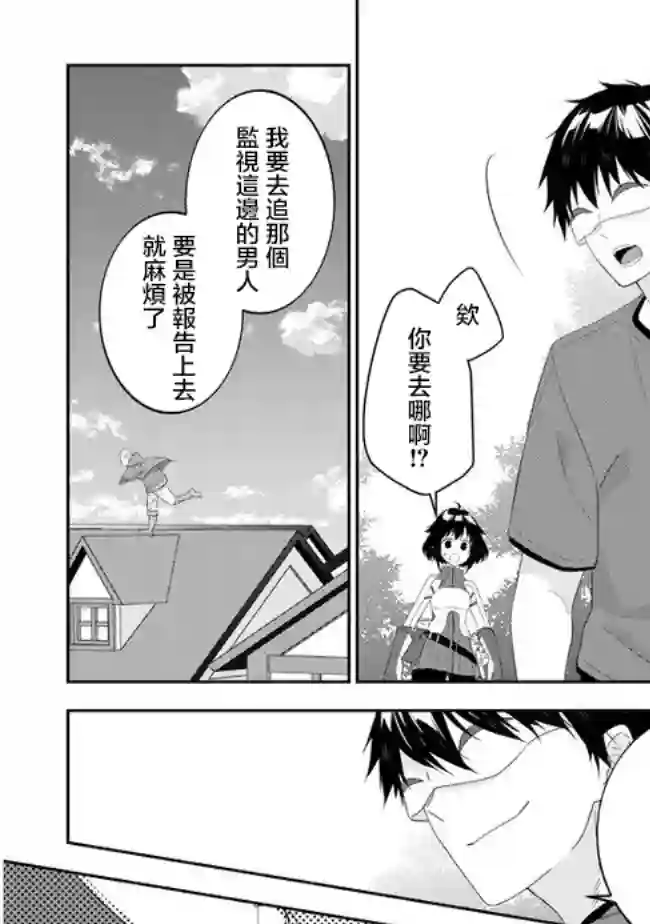 魔王建造地下城转生到异世界建造人外娘的专属乐园吧第32话