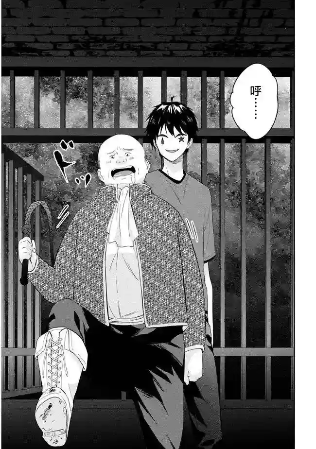 魔王建造地下城转生到异世界建造人外娘的专属乐园吧第33话