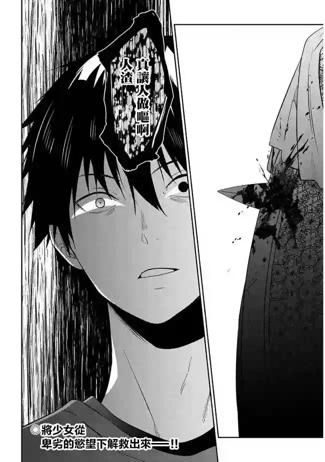 魔王建造地下城转生到异世界建造人外娘的专属乐园吧第33话